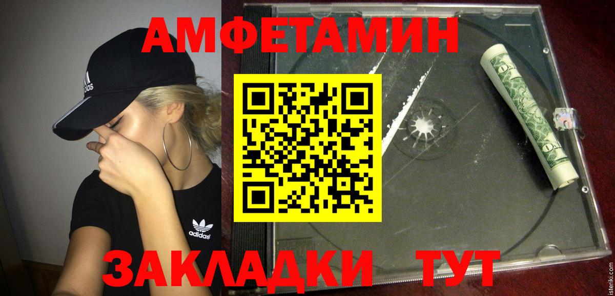 Amphetamine 97%  Вход с VPN    вход  Амфетамин  Новый Уренгой  Амфетамин 