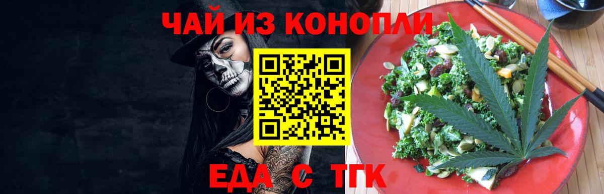 Cannafood конопля Новый Уренгой