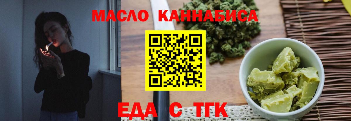 Новый Уренгой  Печенье с ТГК конопля  Вход с VPN 