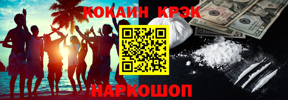 Новый Уренгой  Cocaine  Вход с VPN  Cocaine Боливия 