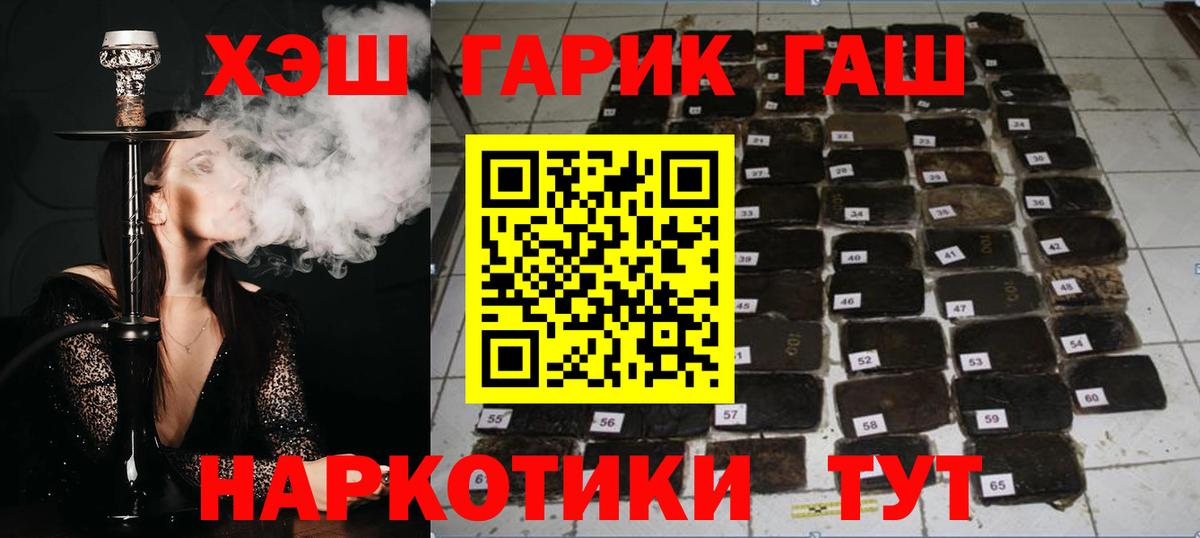 ГАШИШ  как найти   Вход с VPN  Новый Уренгой  ГАШ Изолятор 