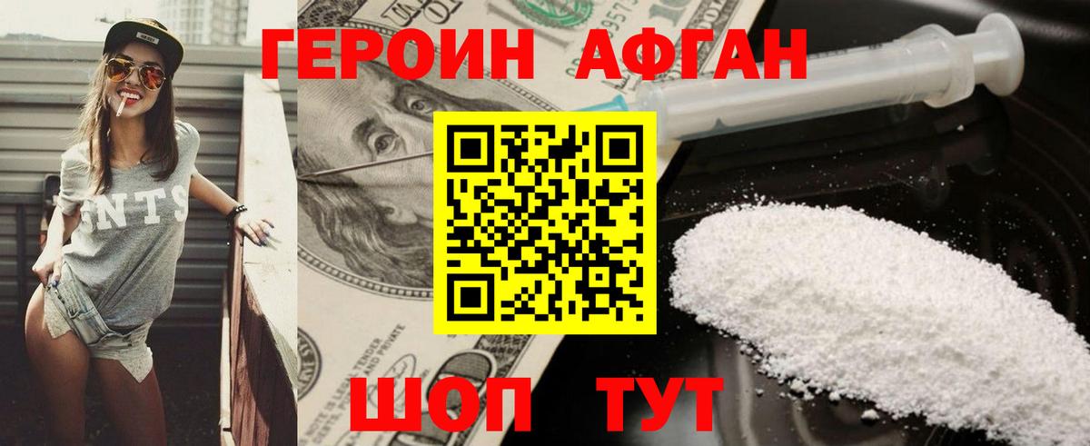 ГЕРОИН  ГЕРОИН Heroin  Вход с VPN  Новый Уренгой 