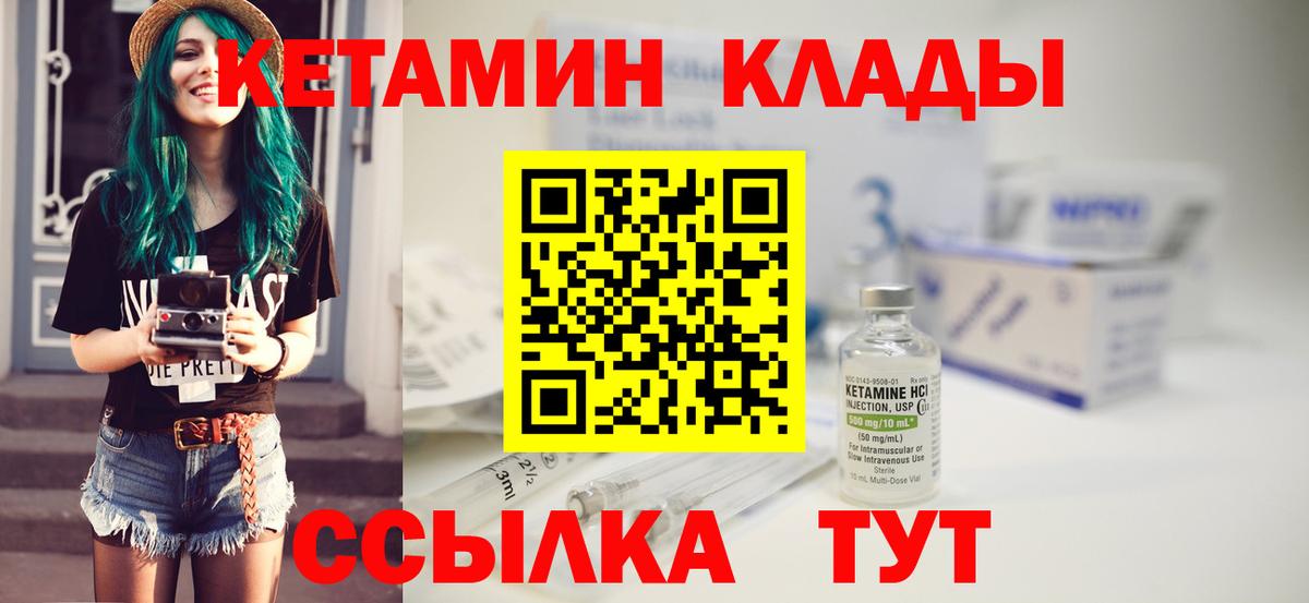 Кетамин VHQ Новый Уренгой