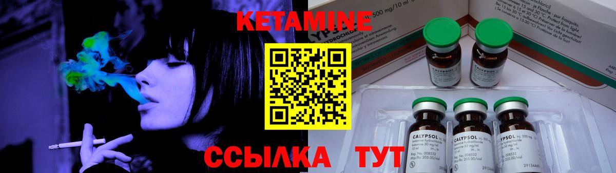 Новый Уренгой  КЕТАМИН VHQ  Вход с VPN 