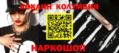 кокаин колумбия Северобайкальск