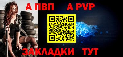 альфа пвп VHQ Свободный