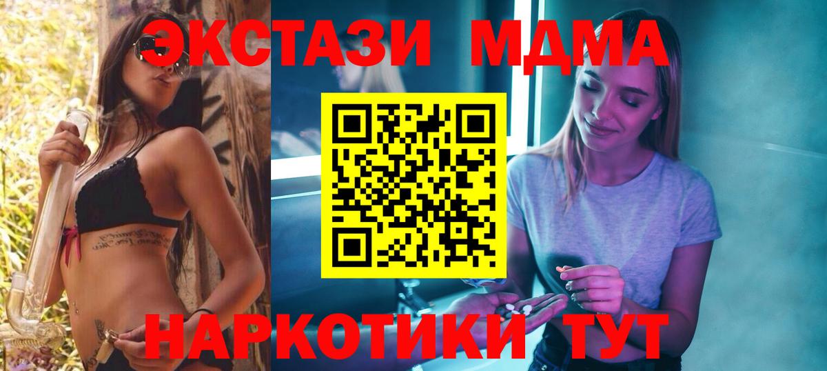 MDMA Molly  Вход с VPN  MDMA кристаллы  Новый Уренгой 