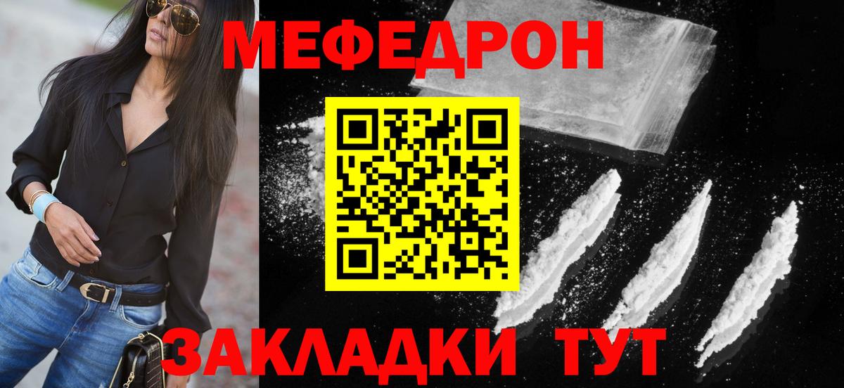 Новый Уренгой  Меф  Вход с VPN  МЕФ кристаллы 