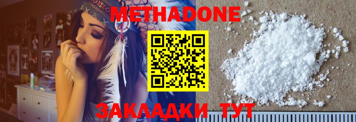 МЕТАДОН methadone  мориарти состав  Вход с VPN  Новый Уренгой  МЕТАДОН VHQ 