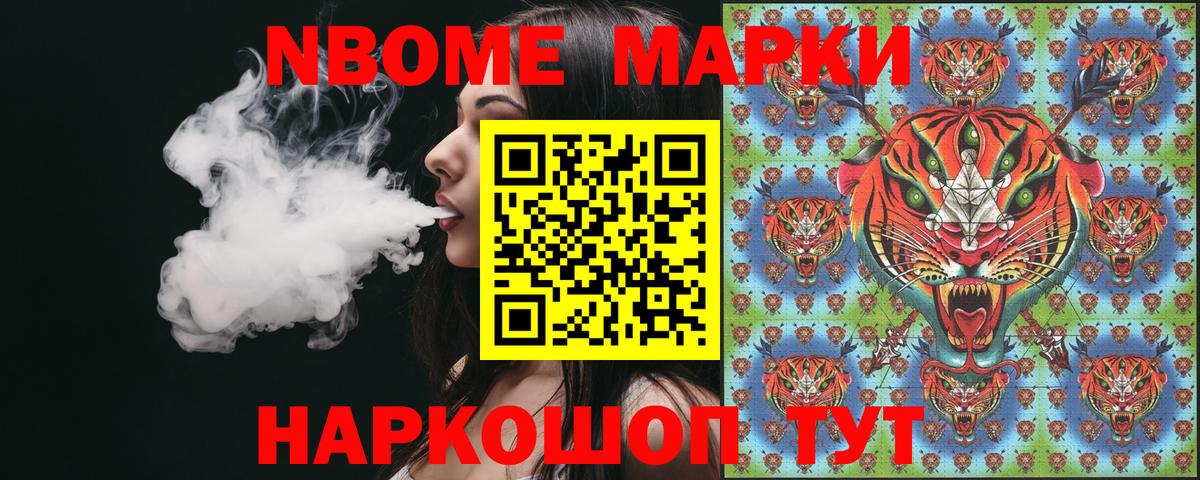 Марки 25I-NBOMe 1,8мг  Марки 25I-NBOMe 1,8мг  Вход с VPN  Новый Уренгой 