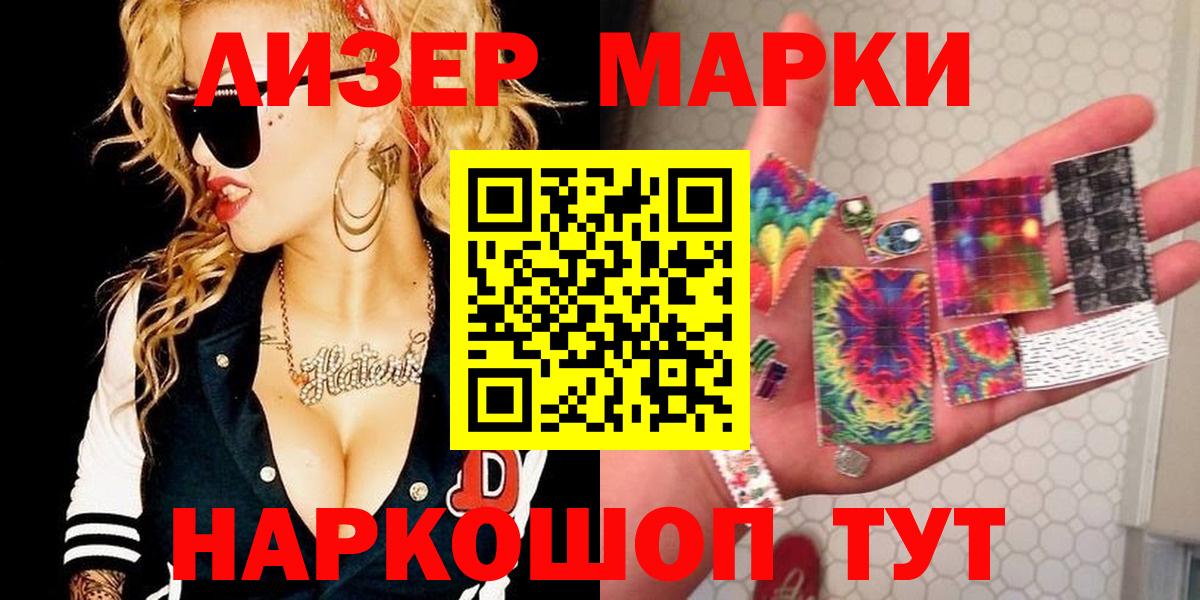 Марки NBOMe 1500мкг Новый Уренгой