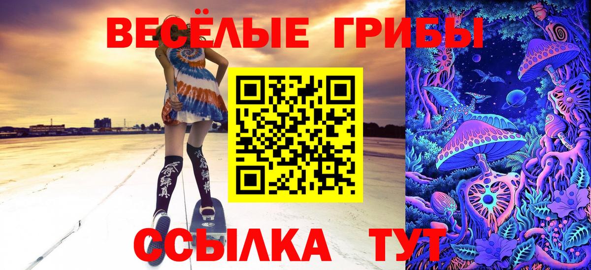 Галлюциногенные грибы прущие грибы  Вход с VPN  Новый Уренгой 